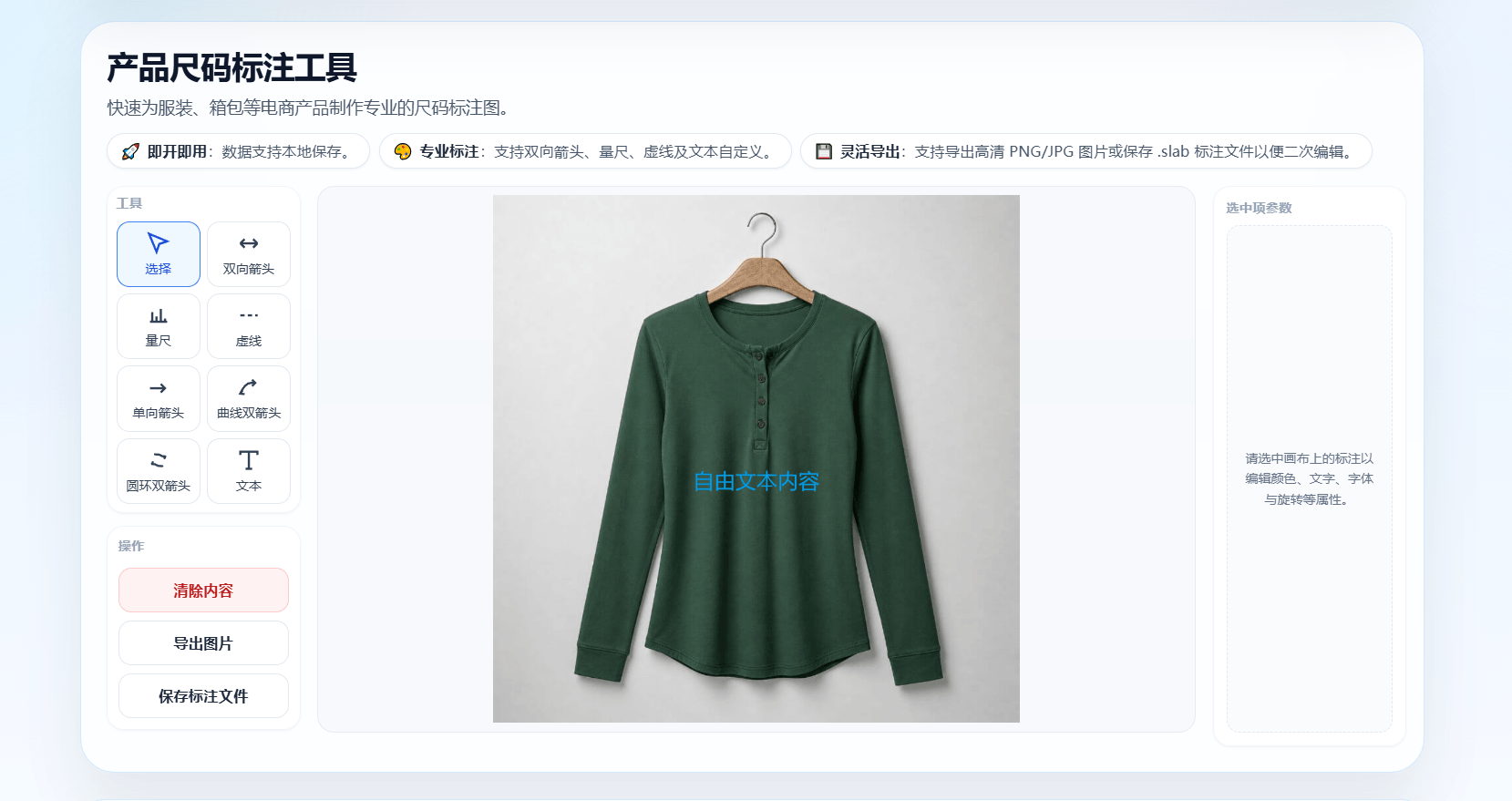 基础工具演示