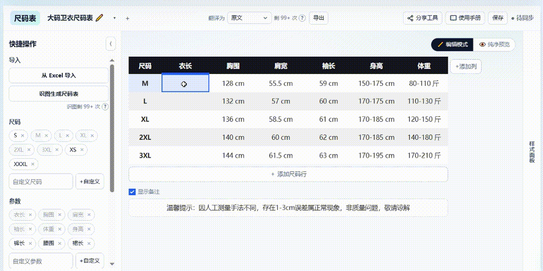 使用公式按档差向下填充