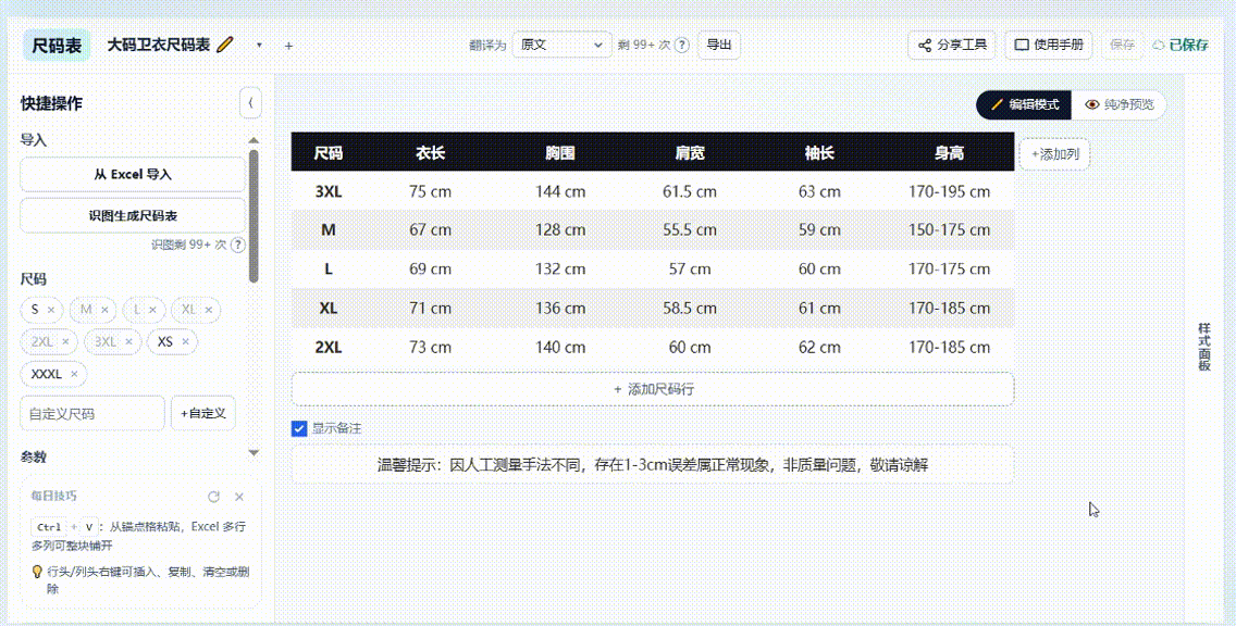 切换翻译语言并校对译文